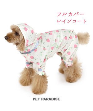  ペットパラダイス 足付きレインコート《いちご柄》 小型犬