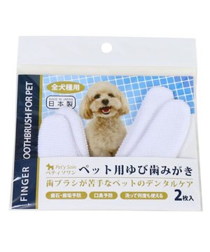  ペットパラダイス ペット用 ゆび歯みがき（２枚入）