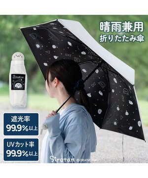  しろたん 晴雨兼用 折り畳み傘 《星空柄》夏