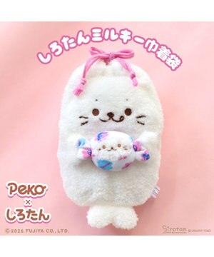  しろたん ミルキー巾着袋 Peko×しろたん