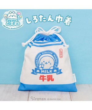  しろたん 巾着 《牛乳柄》