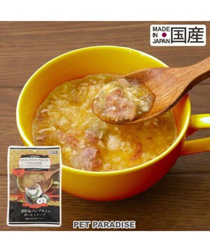  リアルフード パウチスープ 《砂肝＆パンプキン》 50g×3パック 国産