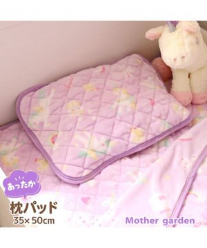  マザーガーデン ユニコーン 枕パッド 35×50cm 《ポップ柄》 まくらカバー