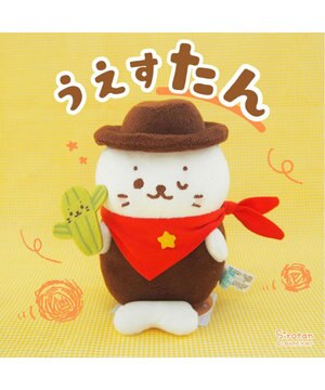  しろたん マスコット  《うえすたん》 単品