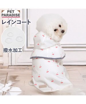  ペットパラダイス ケープ付き レインコート 《チェリー》 小型犬