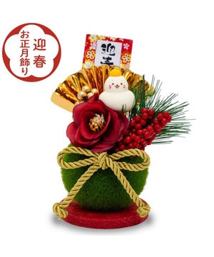  しろたん お正月飾り 《迎春お正月飾り》 単品