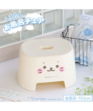  しろたん 顔ぼん お風呂チェア お風呂椅子