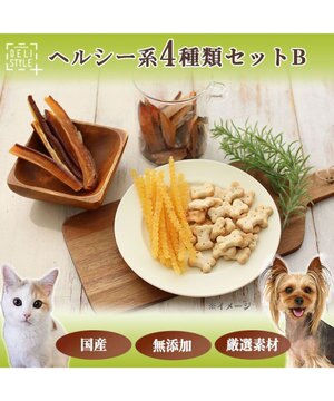  ペットパラダイス 犬 おやつ デリスタイル4種類 ヘルシー系セットB