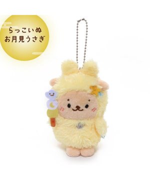  らっこいぬ お月見 うさぎキーホルダー