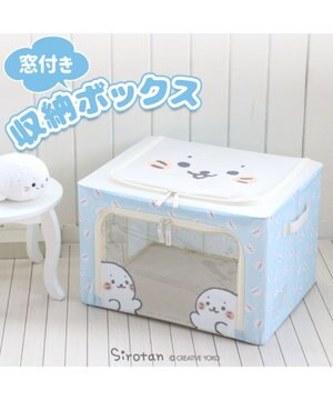  しろたん 収納ケース 《いっぱい柄》