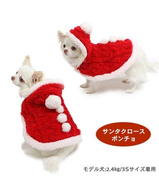 PET PARADISE ペットパラダイス サンタ ポンチョ 小型犬 サンタ