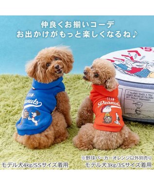 PET PARADISE スヌーピー 野球パーカー 《 ビンテージ 柄》 オレンジ 小型犬 オレンジ