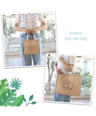 Mother garden しろたん しろたん＆らっこいぬ ジュートトート 《Lサイズ》 単品 Ｌサイズ
