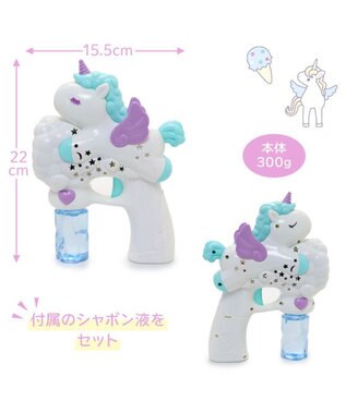 Mother garden マザーガーデン ユニコーンバブルガン LED付き バブルマシン シャボン玉 ホワイト