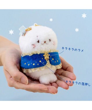 Mother garden しろたん 星ケープ キーホルダー 《しろたん》 単品 しろたん