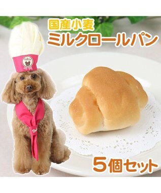 PET PARADISE 犬 おやつ 国産 フード ペットパラダイス 【5個セット】犬 おやつ 国産 ミルク ロールパン | まとめ買い ネット限定 オヤツ 小麦 手作り ドックフード