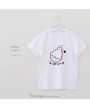 Mother garden しろたん Tシャツ 半袖 《しっぽハート》  ユニセックス 男女兼用