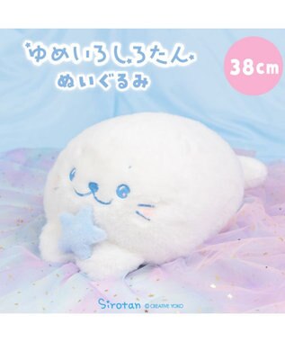 Mother garden しろたん ゆめいろしろたん ぬいぐるみ 38cm 0