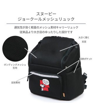 PET PARADISE スヌーピー メッシュ リュック 小型犬 ブラック