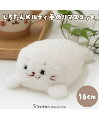  しろたん メルティ マスコット 16cm