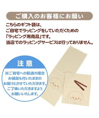 Mother garden しろたん ギフトラッピング巾着袋 Sサイズ  (同梱のみ) ベージュ