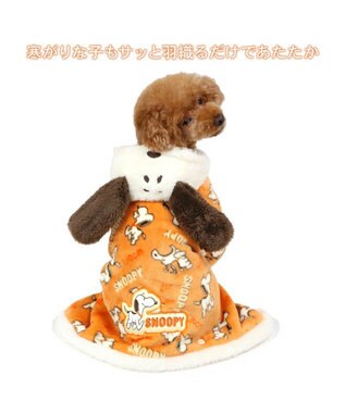 PET PARADISE スヌーピー 着る毛布 《てくてく》 小型犬 オレンジ