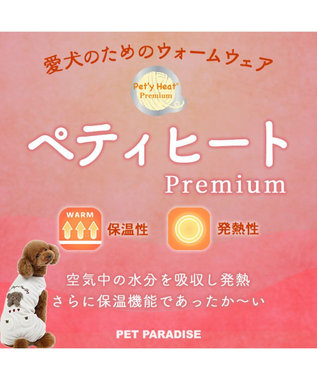 PET PARADISE スヌーピー ペティヒート プレミアム ロンパース 《ハグ柄》 小型犬 イエロー