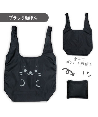 Mother garden しろたん エコバッグ 《ブラック顔ぼん》 ブラック顔ぼん