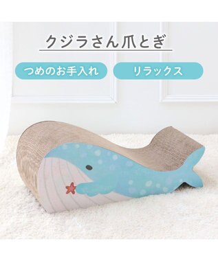 PET PARADISE ペットパラダイス 猫 爪とぎ 《クジラさん》 ブルー