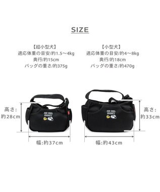 PET PARADISE スヌーピー ジョークール メッシュスリング Ｓ 超小型犬 約1.5~4kg ブラック