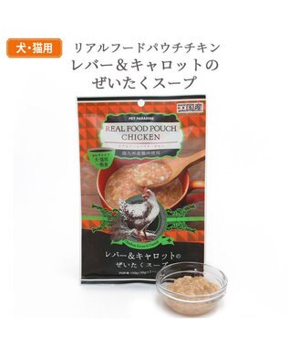 PET PARADISE リアル フード パウチ スープ 《レバー＆キャロット》 50g×3パック 国産 0