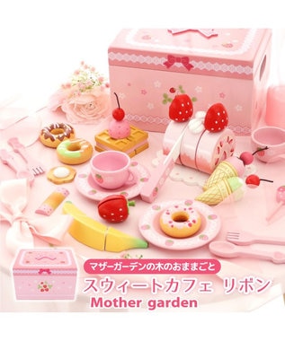 Mother garden 野いちご スウィートカフェリボン 《パステルティーポット付き》 ポット付き