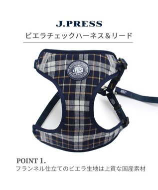 PET PARADISE J.PRESS ビエラチェック ハーネス リード【Ｓ】 マルチカラー