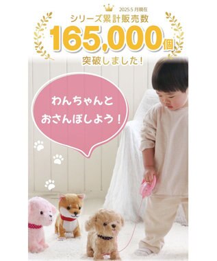 Mother garden  マザーガーデン とことこおさんぽシリーズ 《ふわふわチワワ》 単品 チワワ