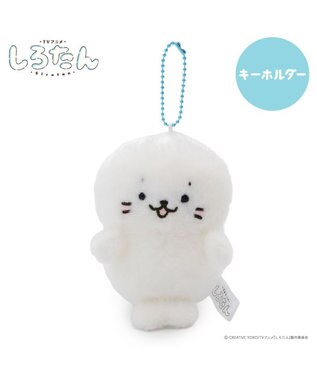 Mother garden しろたん キーホルダー 《しろたん》 単品