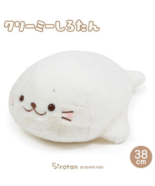  しろたん クリーミー ぬいぐるみ 38cm