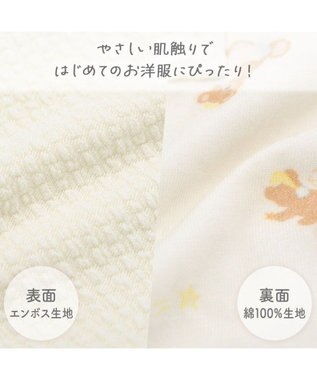 PET PARADISE ペットパラダイス くまさん ポンチョ 《おやすみ柄》 中型犬 大型犬 オフホワイト