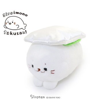  しろたん 白いもの マスコット 17.5cm 《イカのおすし》
