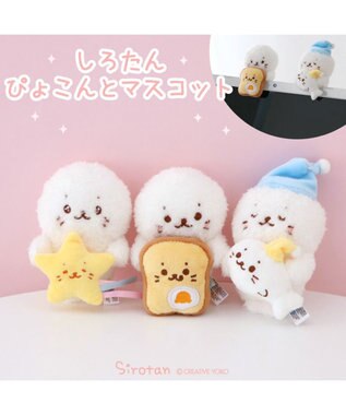 Mother garden しろたん ぴょこんと マスコット 《お休み》【単品】 お休み柄
