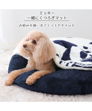 PET PARADISE ディズニー ミッキーマウス 遠赤外線 くつろぎマット 《ロゴ柄》 径75cm  ロゴ柄