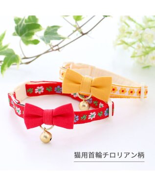 PET PARADISE ペットパラダイス 猫 首輪 チロリアン 《イエロー》 イエロー