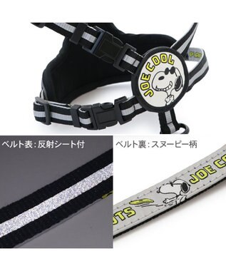 PET PARADISE スヌーピー ＪOE COOL 反射 2way ハーネス Ｍ グレー