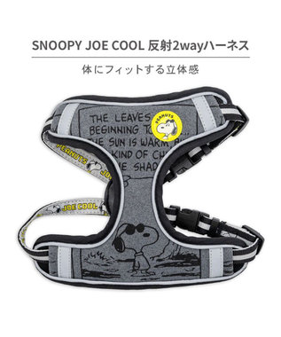 PET PARADISE スヌーピー ＪOE COOL 反射 2way ハーネス Ｍ グレー