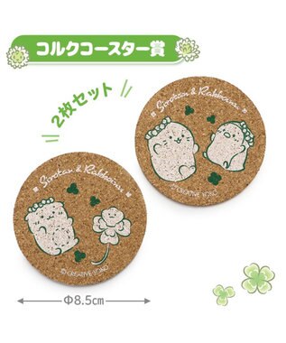 Mother garden しろたん 幸せのクローバーくじ （全賞入り30回分 大人買いセット） 大人くじ -