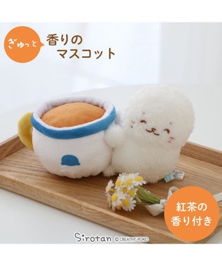 Mother garden しろたん ぎゅっと香りのマスコット 《紅茶》
