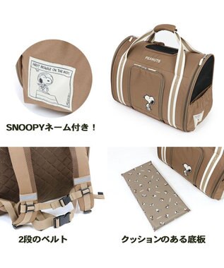 PET PARADISE スヌーピー シンプル 折り畳み リュック キャリーバッグ  小型犬 胴長犬種 茶系
