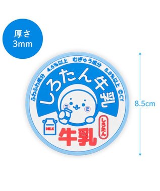 Mother garden しろたん ラバーコースター 《牛乳》 牛乳