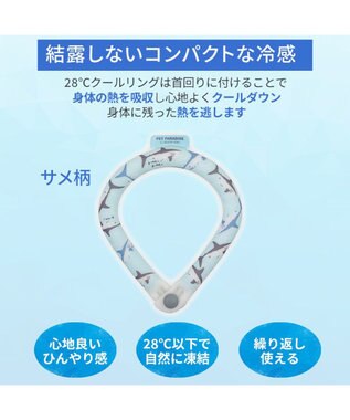 PET PARADISE ペットパラダイス ２８℃ クールリング Ｓ 《サメ柄》 ブルー