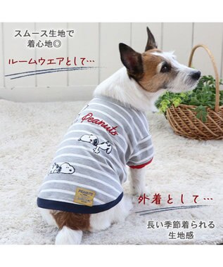 PET PARADISE 犬の服 犬 スヌーピー トレーナー 【小型犬】 ボーダー グレー