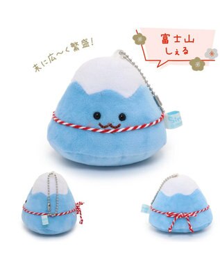 Mother garden しろたん 縁起物キーホルダー 《富士山しぇる》 単品 富士山しぇる